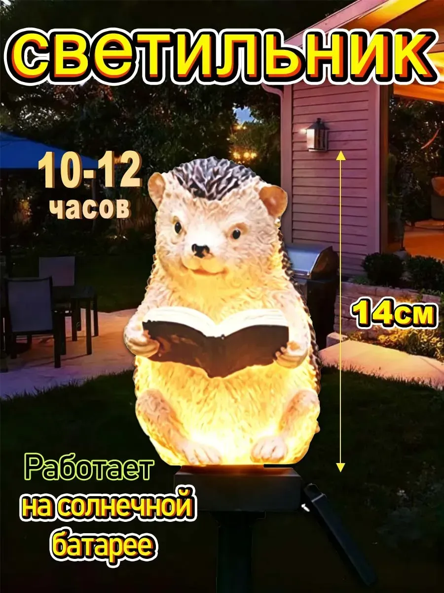 уличный светильник для сада, дачи