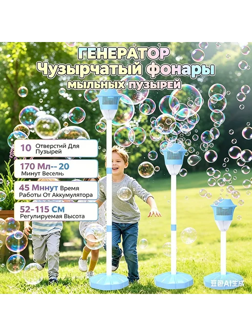 Генератор мыльных пузырей-фонарь синий настольный для, синий