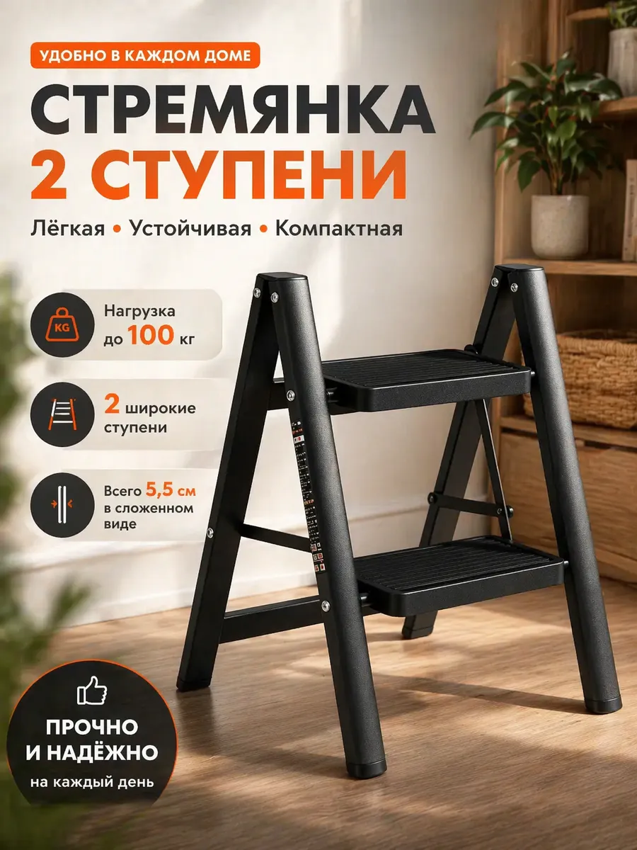 Лестница трансформер