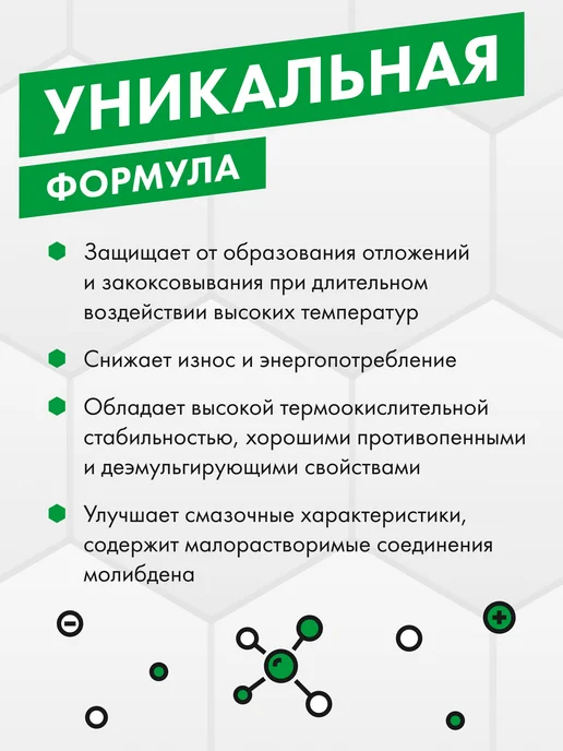 Полусинтетическое масло для компрессора 1 литр с молибденом, вариант, фото 3