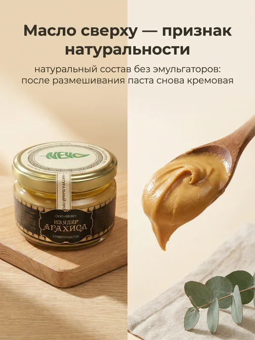 Урбеч из Ядер Арахиса без сахара 500гр, 500 г, фото 2