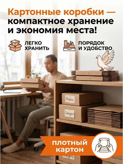 Крафт короб Картонная коробка самосборная, 18х9х2 см 10 шт, 9x2 см, 10 шт, фото 4