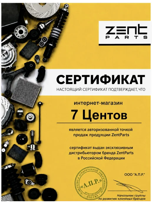 Zentparts Осушитель кондиционера, вариант, фото 7