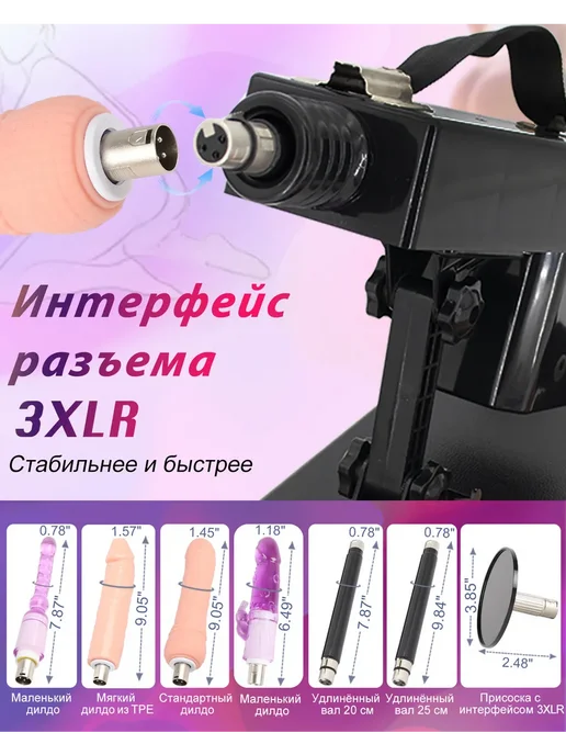 3XLR Секс машина пулемет, черный, фото 2