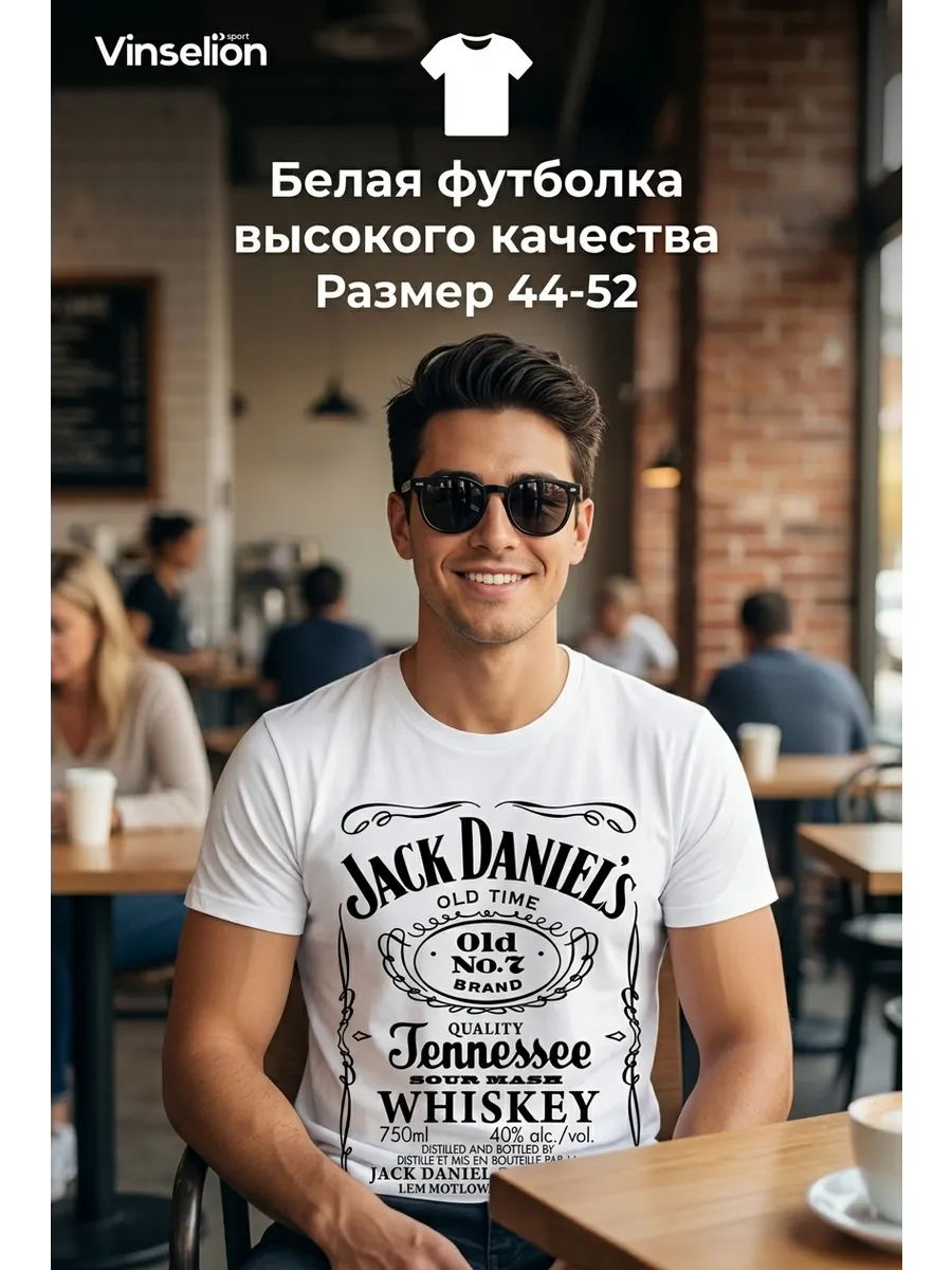 Футболка Jack Daniels