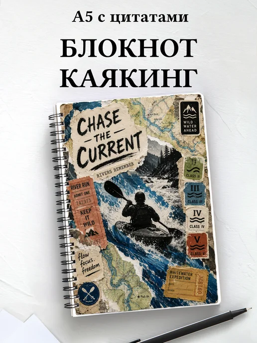 Блокнот Гребля на байдарках