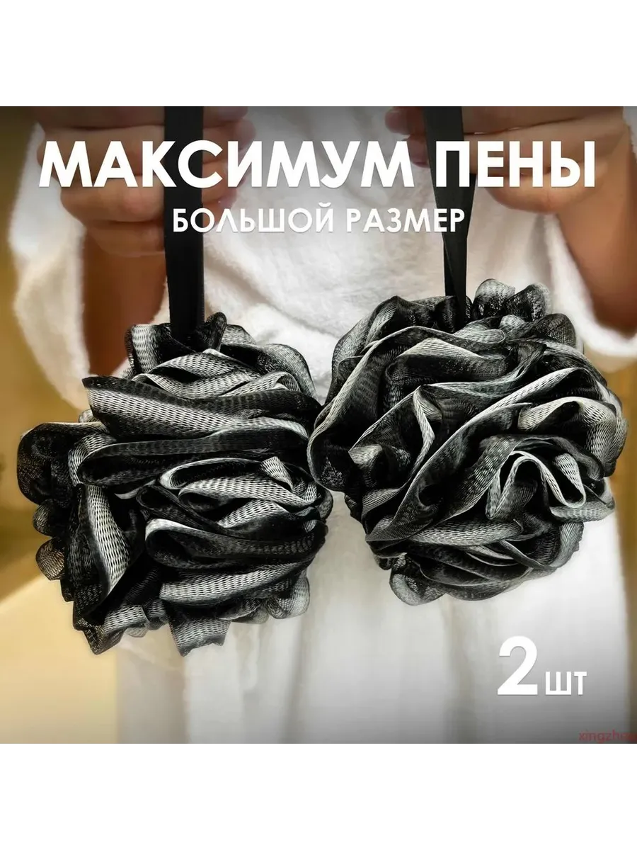 Cutee Мочалка для тела Набор мочалок, 2шт