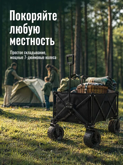 Складная кемпинговая тележка 120л, грузоподъемность 100 кг, 120 л, 100 кг, фото 3
