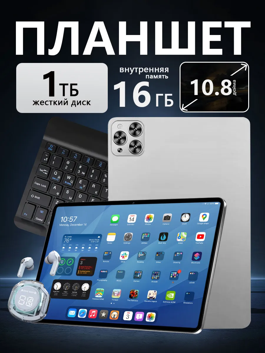 16+1024 ГБ Планшет с клавиатурой Android 12