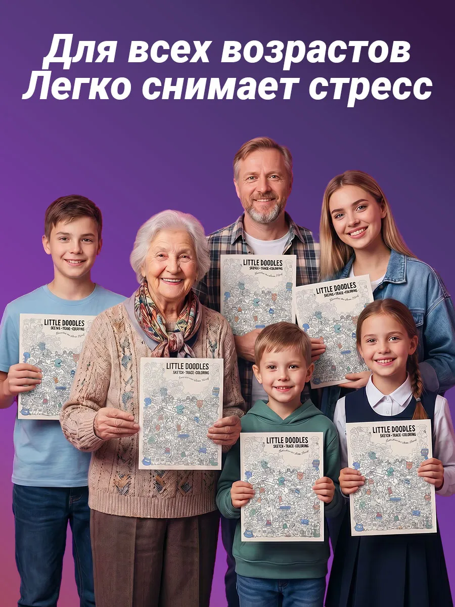 Раскраска антистресс взрослая и для девочек, cartoon-мотивы — фото 8