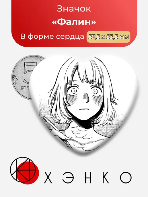 Фалин из Аниме Подземелье Вкусностей