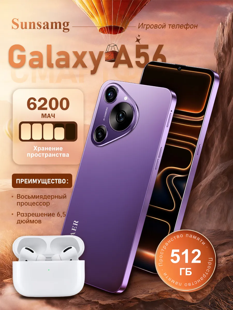Смартфон Sunsamg Galaxy A56 12/512ГБ