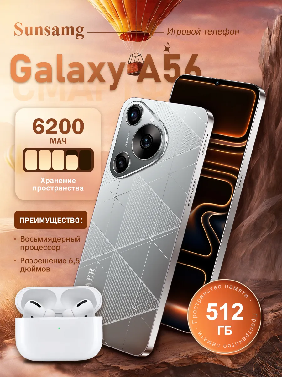 Смартфон Sunsamg Galaxy A56 12/512ГБ
