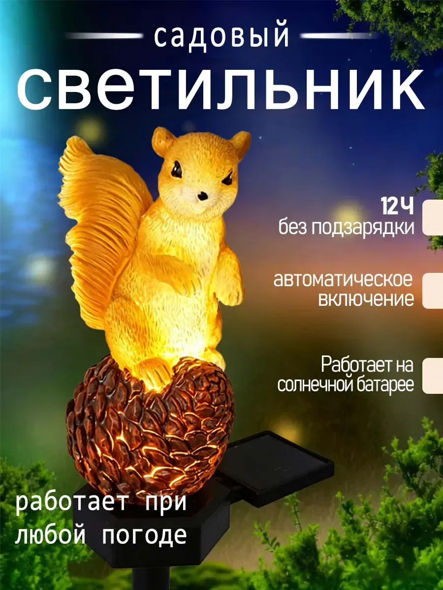 Фигурка садовая