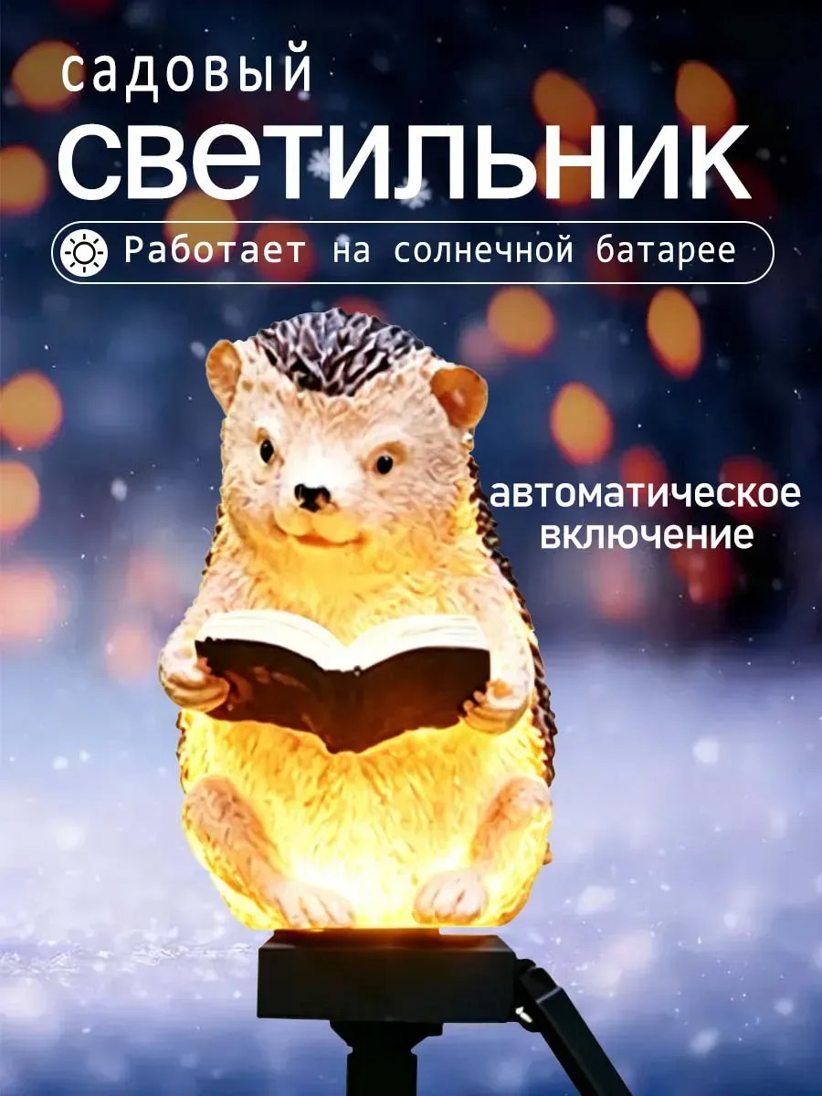 уличный светильник для сада и дачи