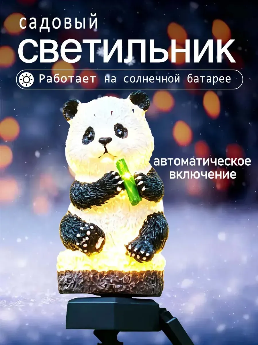 уличный светильник для сада и дачи