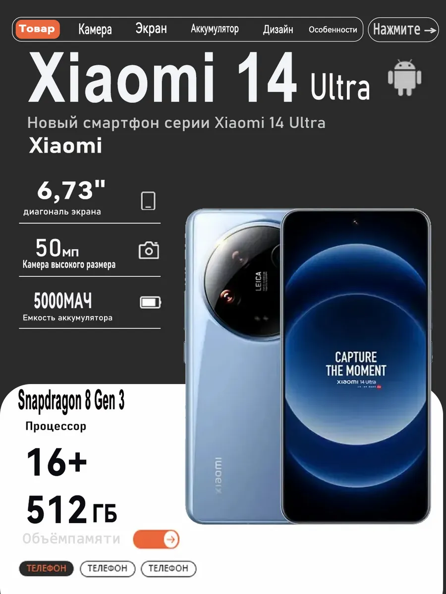 Xiaomi Смартфон 14 Ultra Global 16 512ГБ,Синий