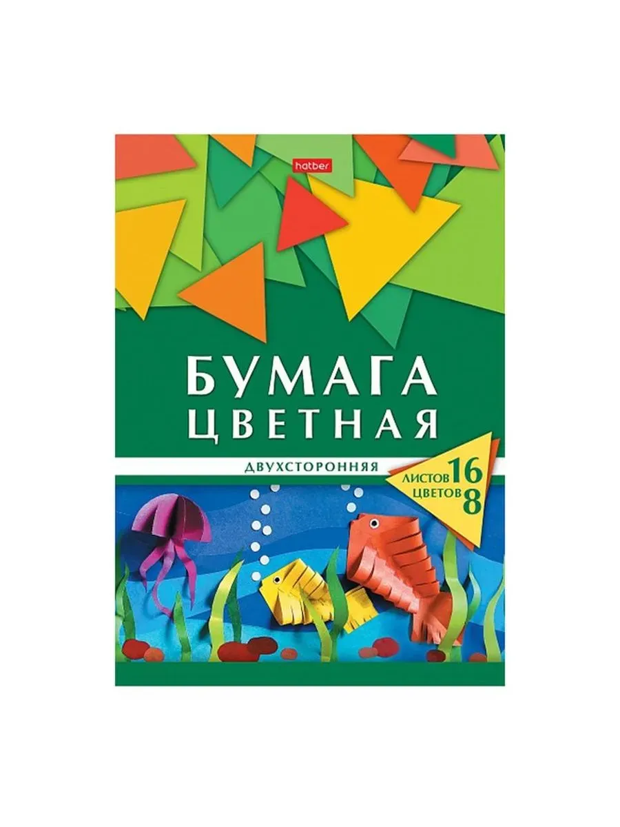 Бумага цветная 16л 8цв -Геометрия цвета- Рыбки, 1 шт.
