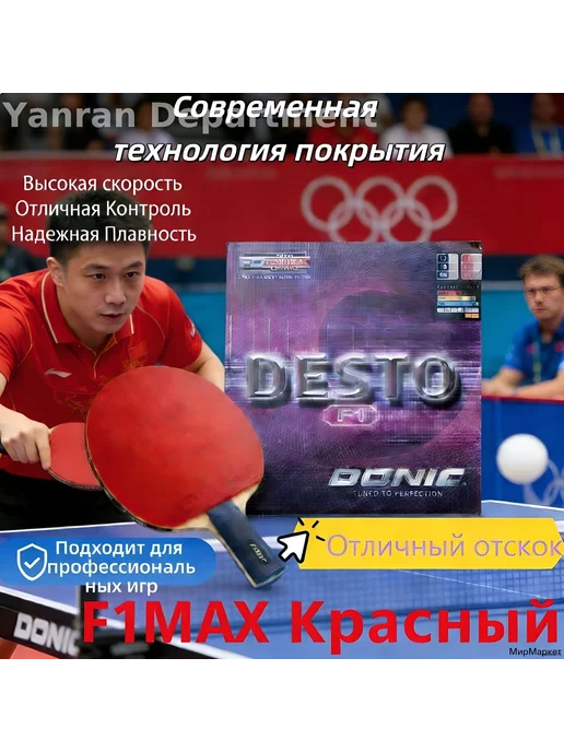 Накладка для ракетки, вариант