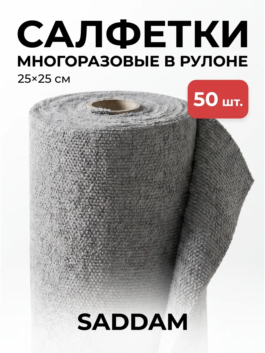 Салфетки для уборки и кухни из микрофибры в рулоне