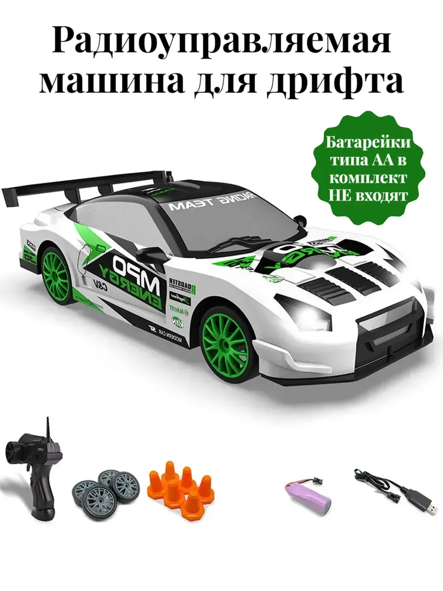 Дрифт машинка на пульте управления