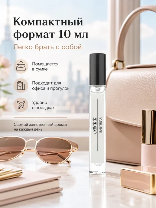 женских туалетных духов 10 мл（Ptisenbo）, 10 мл, фото 2