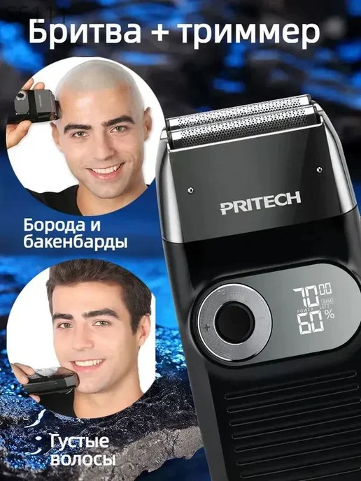 Электробритва MeUb7F-093421cf2afc, белый, белый, фото 3