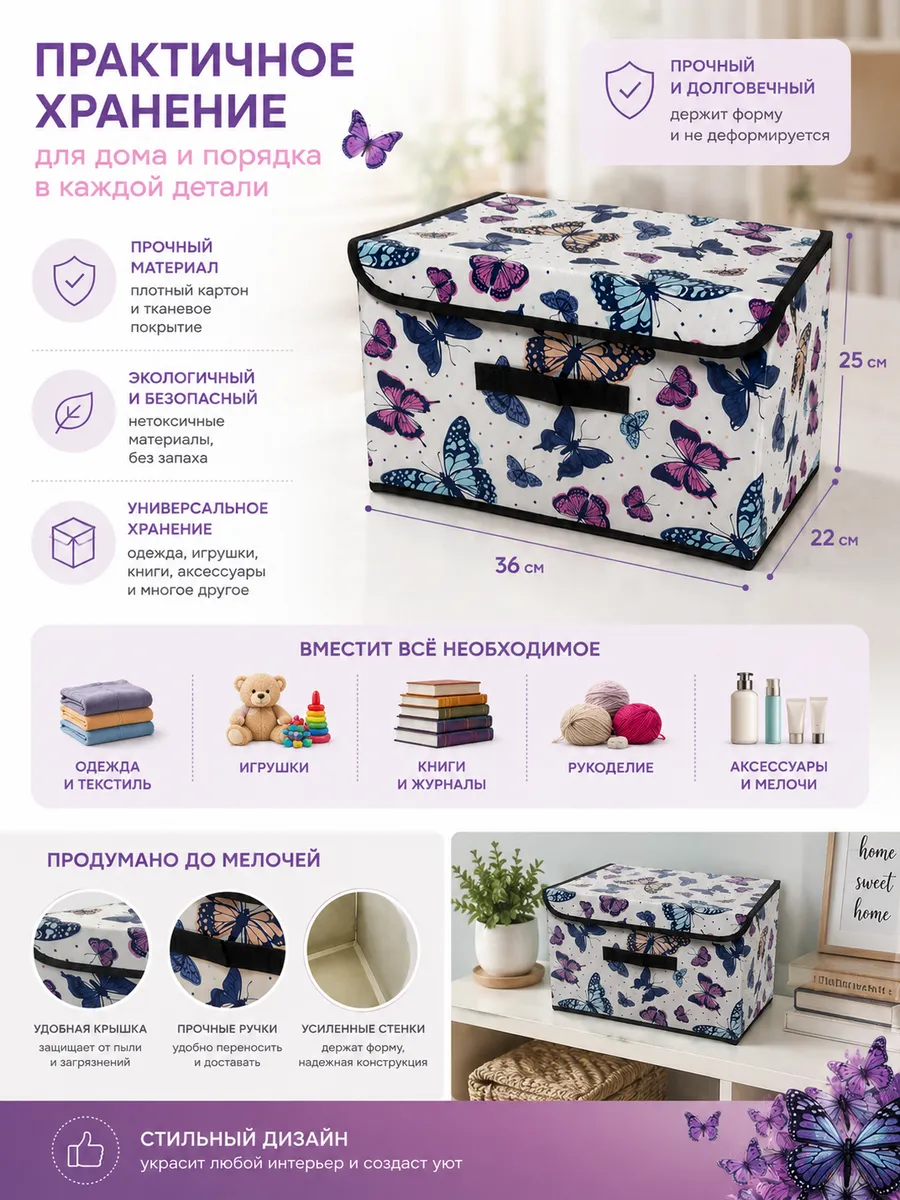 Коробка для хранения игрушек