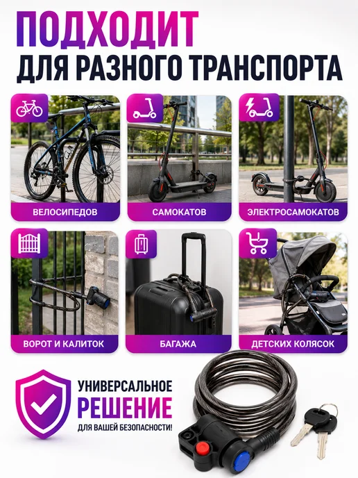 иакк14 Замок для велосипеда с ключом тросовый противоугонный, черный, фото 2