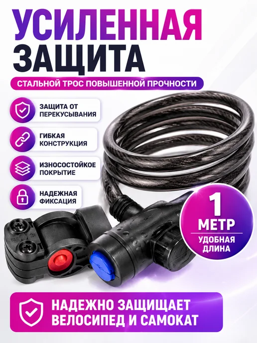 иакк14 Замок для велосипеда с ключом тросовый противоугонный, черный, фото 4