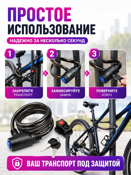иакк14 Замок для велосипеда с ключом тросовый противоугонный, черный, фото 5