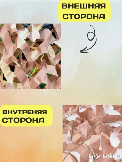 Маскировка для охоты, оксфорд, цвет 'Пустыня цифра', вариант, фото 4