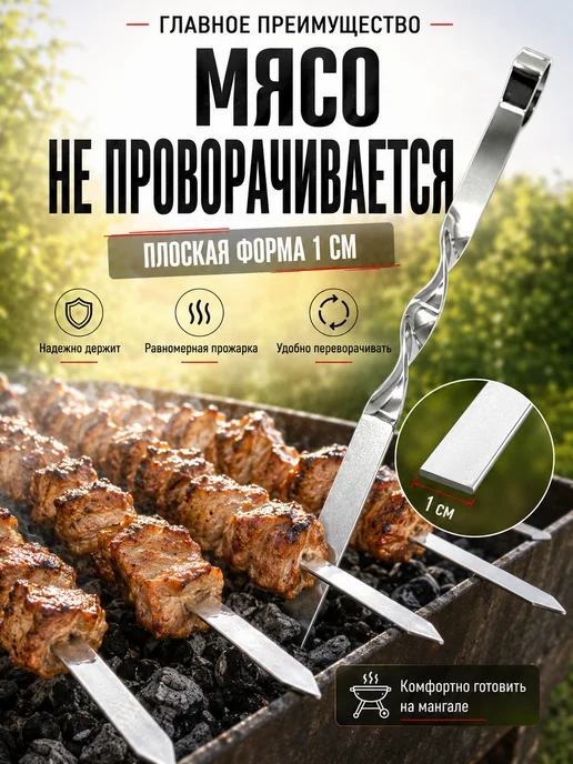 эльдик Набор шампуров 6 штук для шашлыка, 6 шт, фото 2