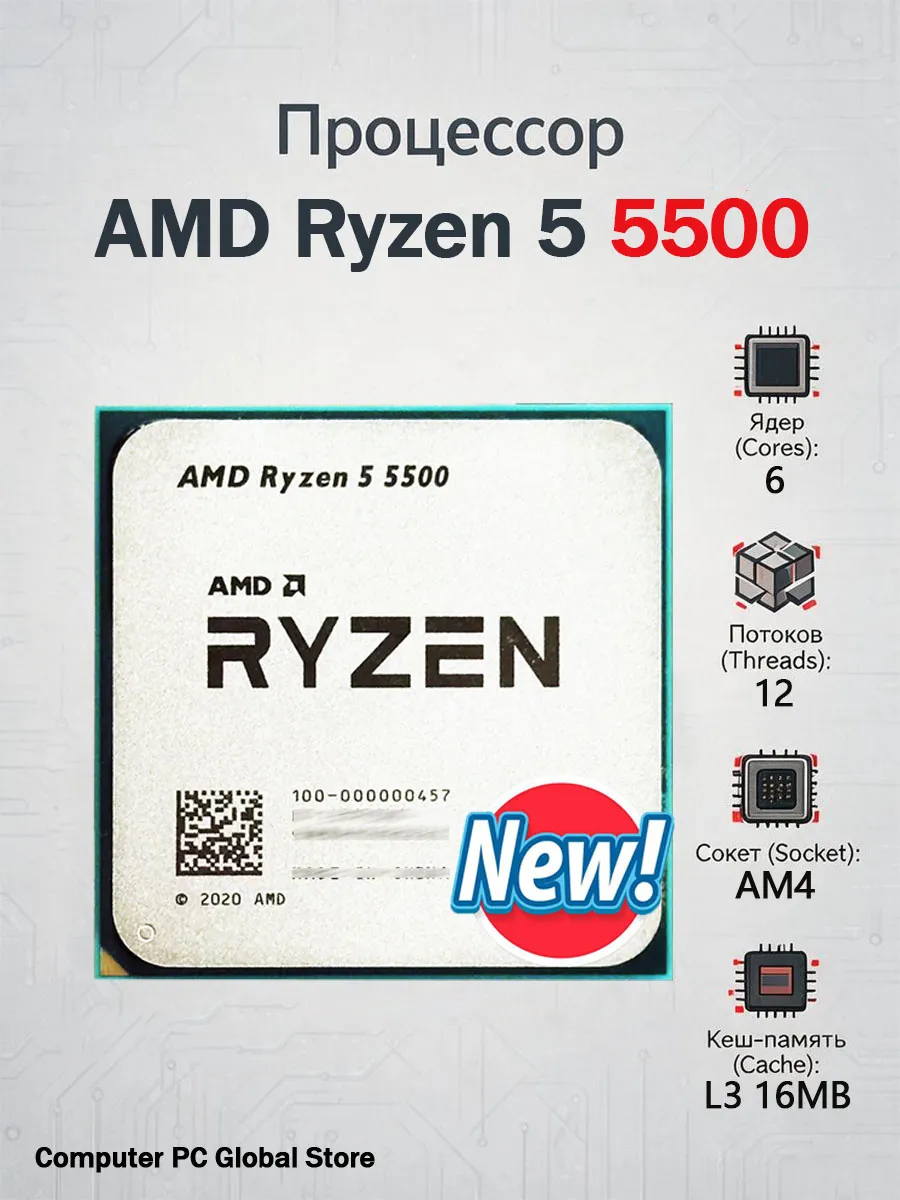 AMD Ryzen 5 5500 R5 5500 New CPU 3.6 GHz 6-Core 12-Thread 7NM L3…