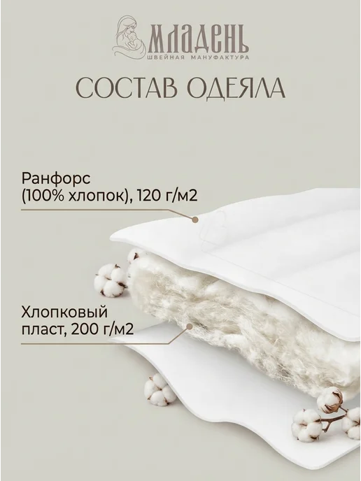МЛАДЕНЬ Одеяло детское натуральное, для новорожденных и до 4 лет, белый, фото 2