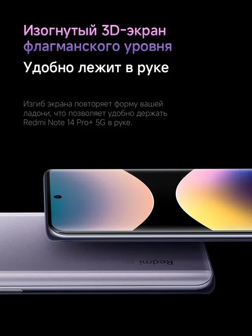 Смартфон Xiaomi Redmi Note 14 Pro Plus 8/256 ГБ, черный, фото 5