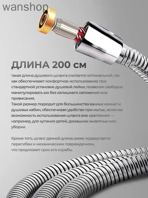 Шланг для душа 2 м, армированный, с подшипником, 2 м, фото 6