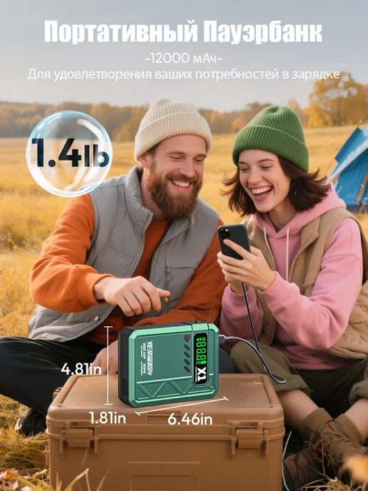 YESPER Зарядное устройство для аккумулятора автомобиля 12000 мАч, 12000 мАч, фото 8