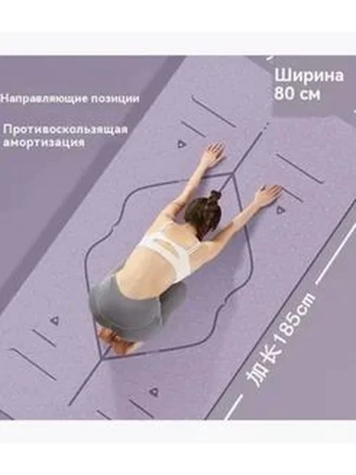Коврик для йоги и фитнеса Shappa Fit (ТПЭ 183х61х0.6см ), с, 61x0.6 см, фото 7