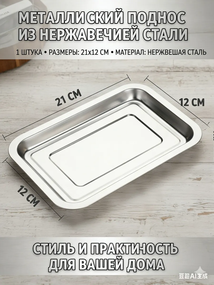 Испаритель для бани из нержавейки 21x12 см
