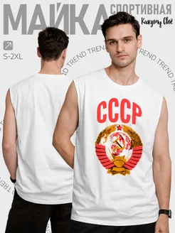 Каждому Своё World Майка С Принтом СССР, Гербом СССР И Ретро Стилем