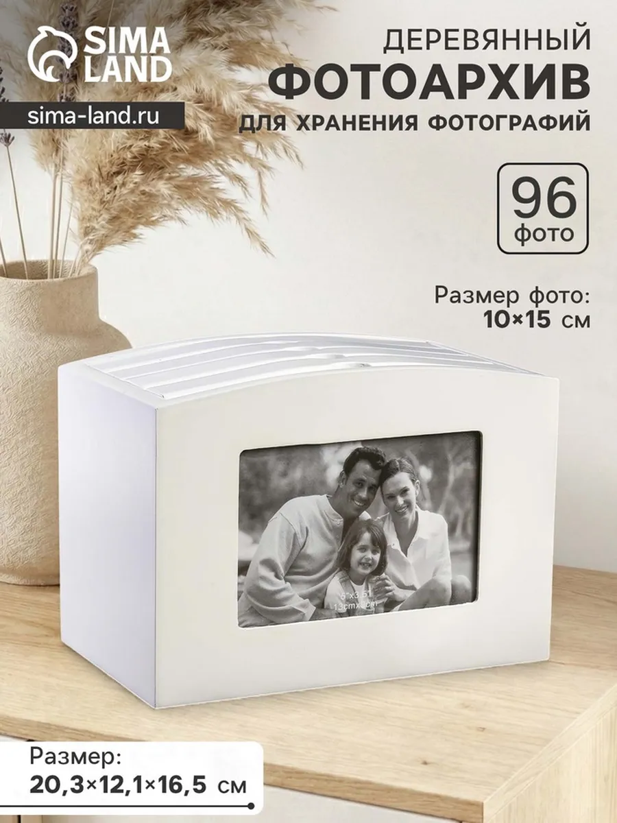 Фотоальбом на 96 фото 10х15 см с фоторамками 9х13 см