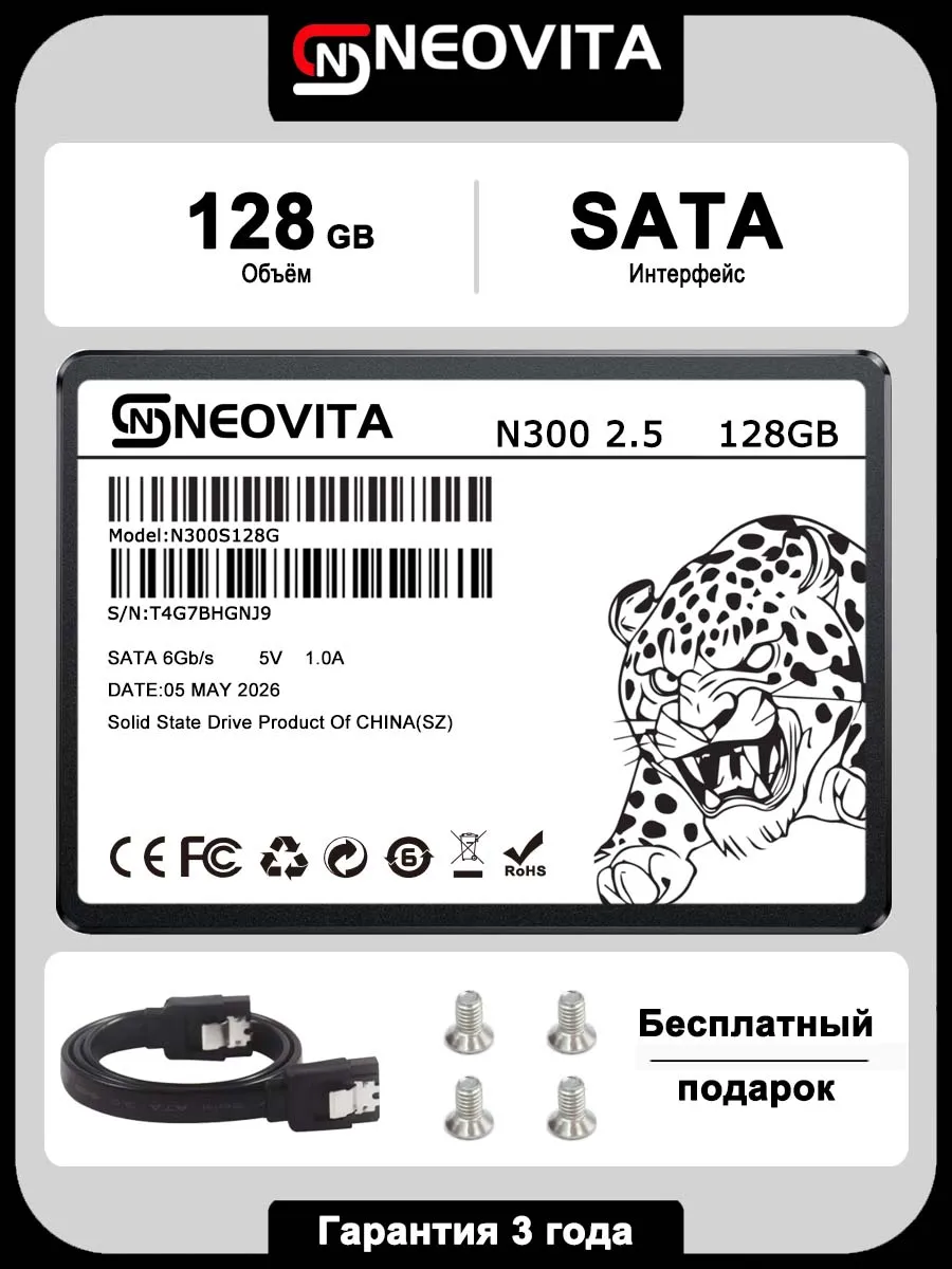 128 ГБ Внутренний SSD-диск 2.5" SATA3 6.0 Гбит с