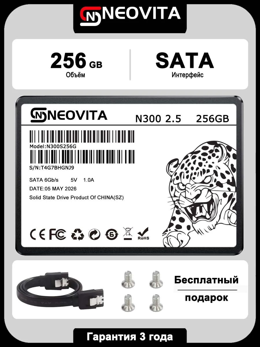 256 ГБ Внутренний SSD-диск 2.5" SATA3 6.0 Гбит с