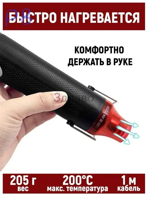 Строительный фен 300 Вт, 200 °C, 225 мм, 300 Вт, фото 3