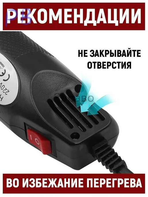 Строительный фен 300 Вт, 200 °C, 225 мм, 300 Вт, фото 5