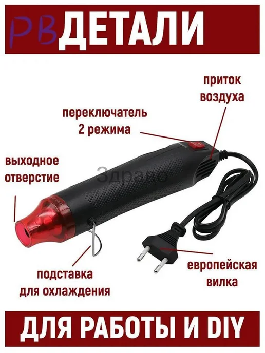 Строительный фен 300 Вт, 200 °C, 225 мм, 300 Вт, фото 6