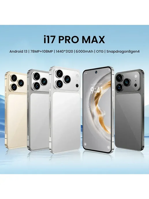 Смартфон TECHAURA I17 Pro Max 6/512 ГБ (восстановленный), оранжевый, фото 2