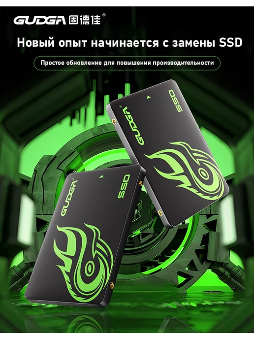 GUDGA 2.5 SATA SSD накопитель 512 GB для ноутбука и ПК, 512 ГБ, фото 2