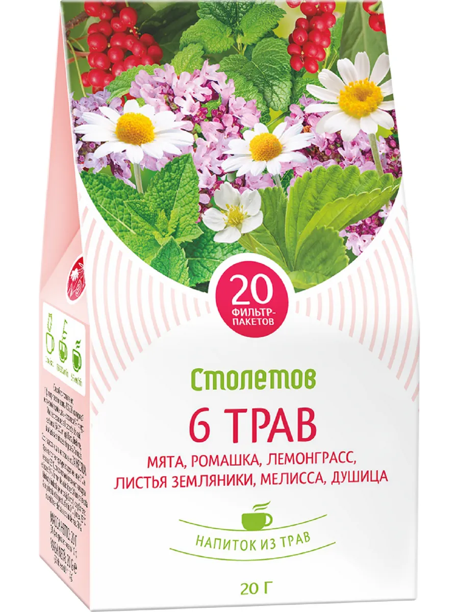 Чай травяной натуральный 6 трав